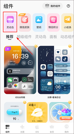 桌面主题colorful widget安卓下载-Colorful Widget最新版下载
