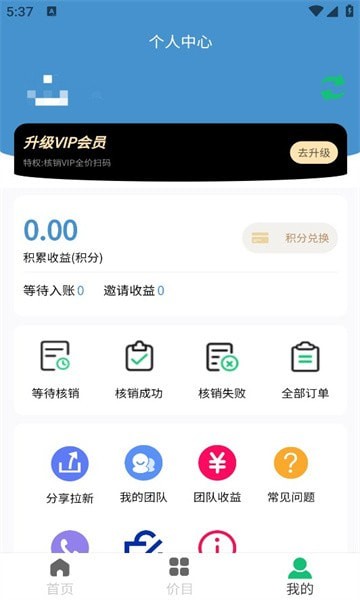 码享换烟盒回收