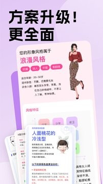 穿搭助手最新版