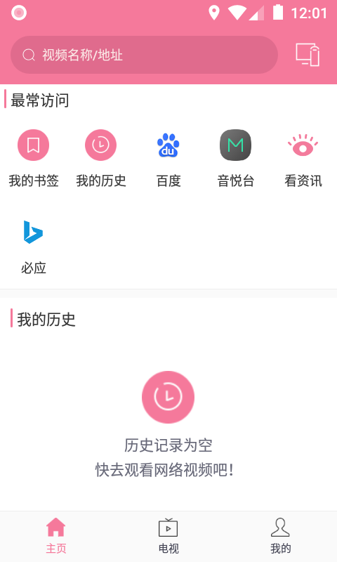 投屏助手app下载最新版