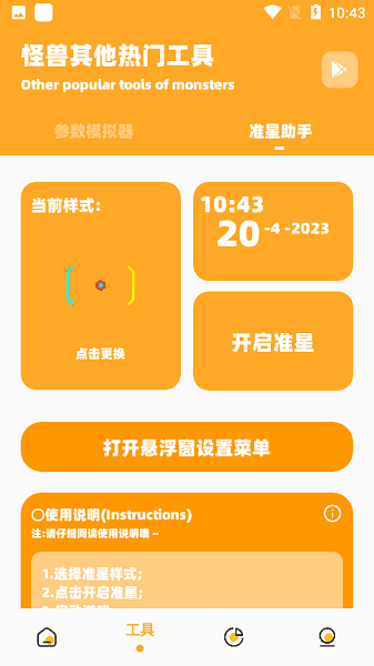 小雷画质怪兽2.5版本