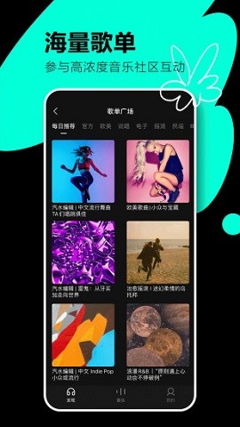 汽水音乐最初版本