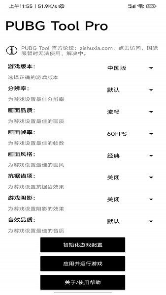 pubgtoolpro画质助手都卡密