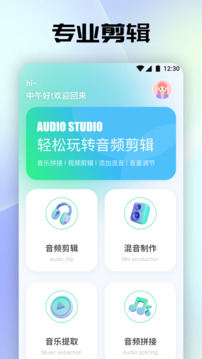 聆听音乐最新版本