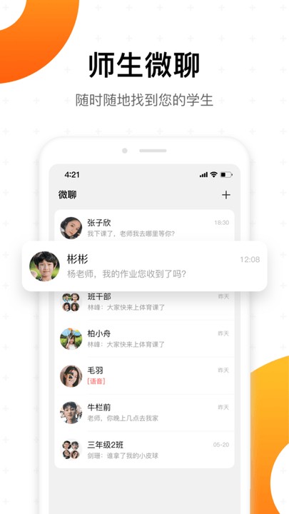 小天才积分修改器最新版无限积分