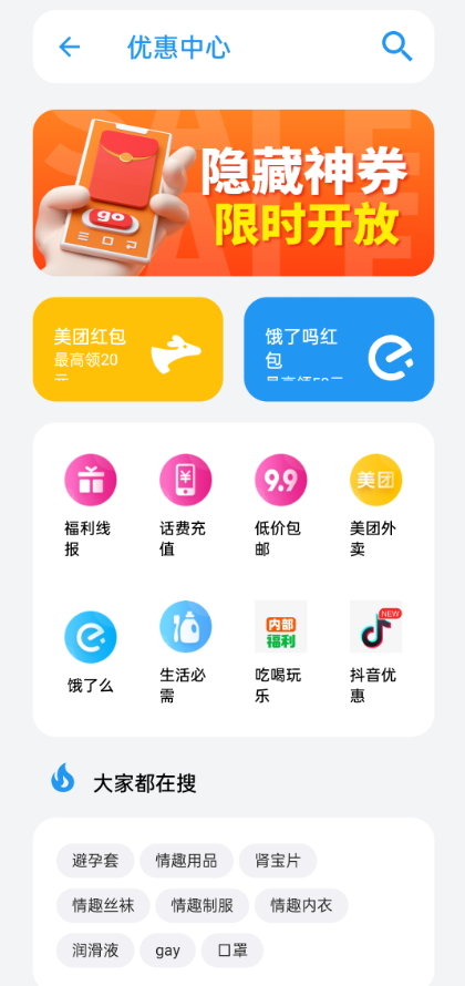 小虎队软件库