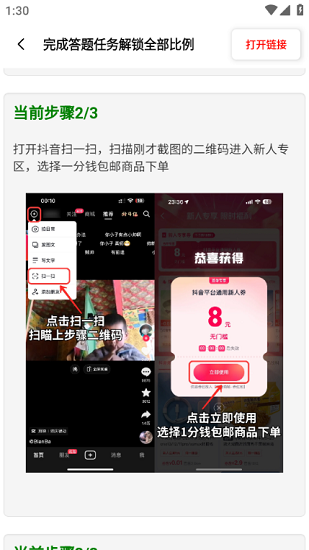画质比例工具箱正版无任务