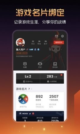 篝火营地app下载安装