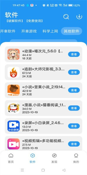 猪猪软件库1.7版本