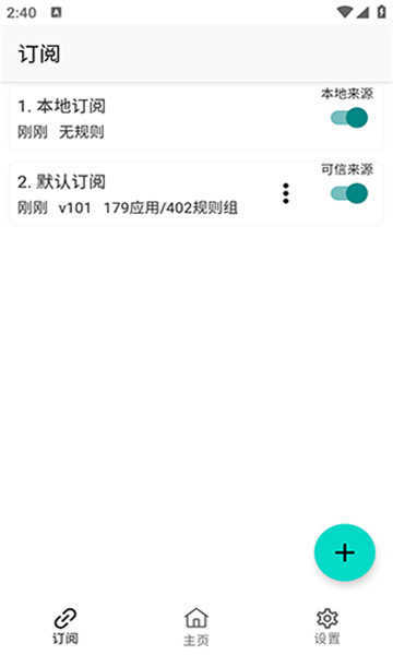 GKD自动跳广告神器