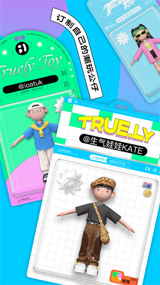 啫喱truely
