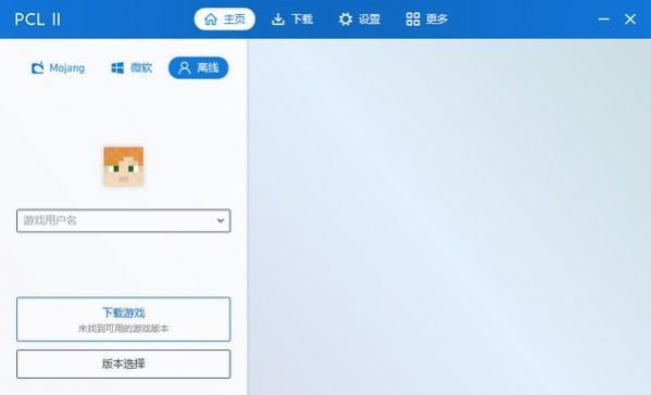 pcl2启动器下载手机版