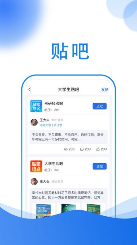 小乔答疑app