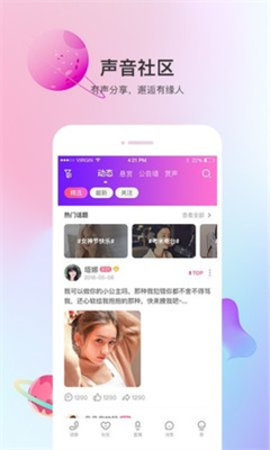 声优蜜聊