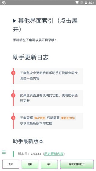 可乐助手5.27最新版本