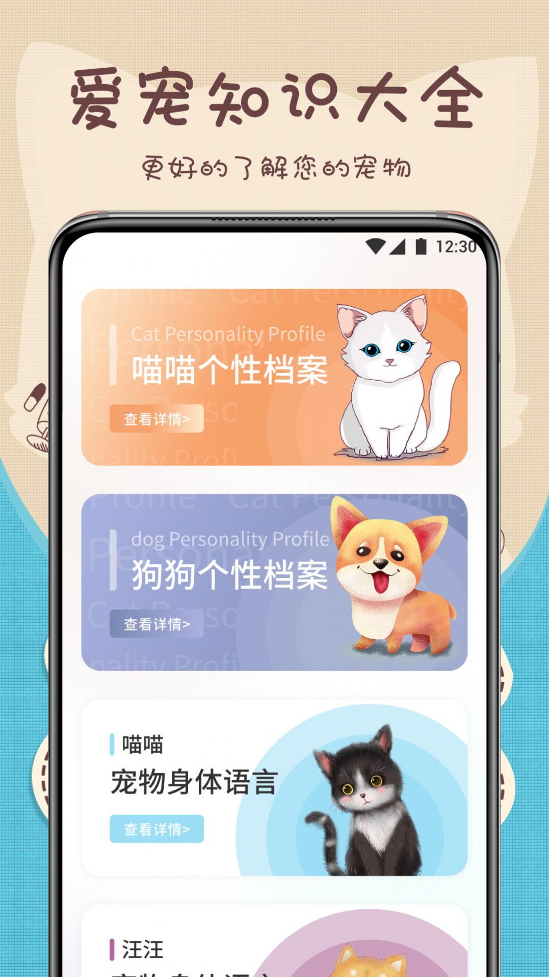 萌宠动物翻译器最新版