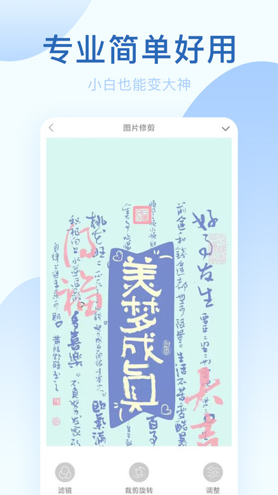 剪映相机最新版