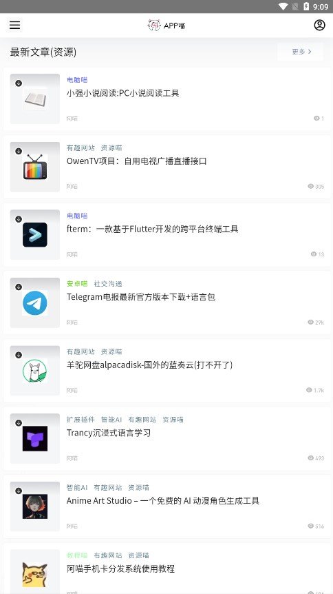 app喵软件