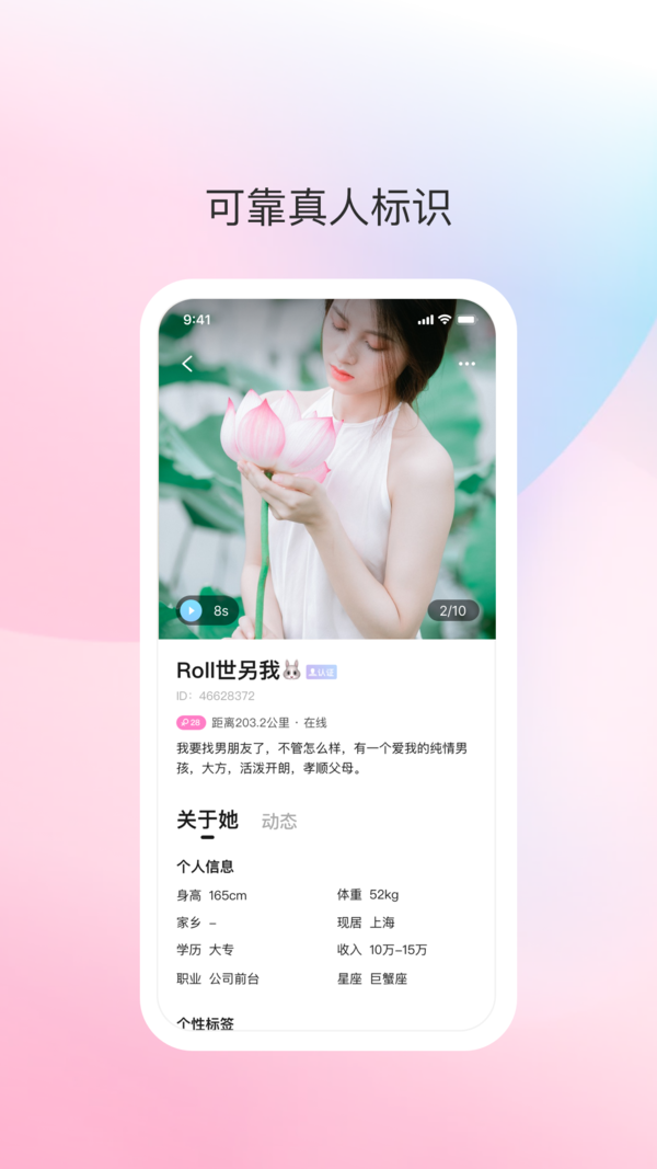 去爱交友
