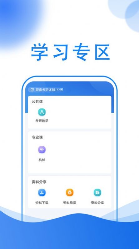 小乔答疑app