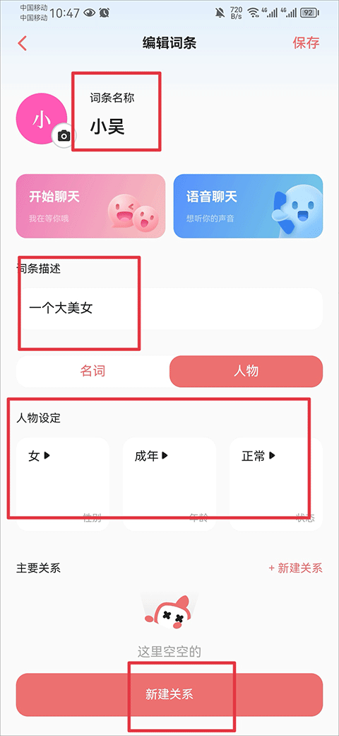 使用教程4
