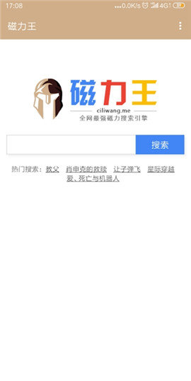 磁力王最新版
