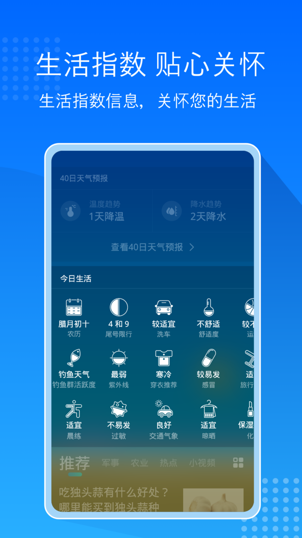 天气帮