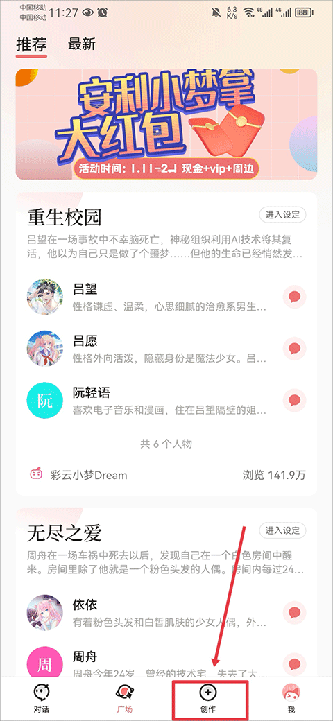 使用教程1
