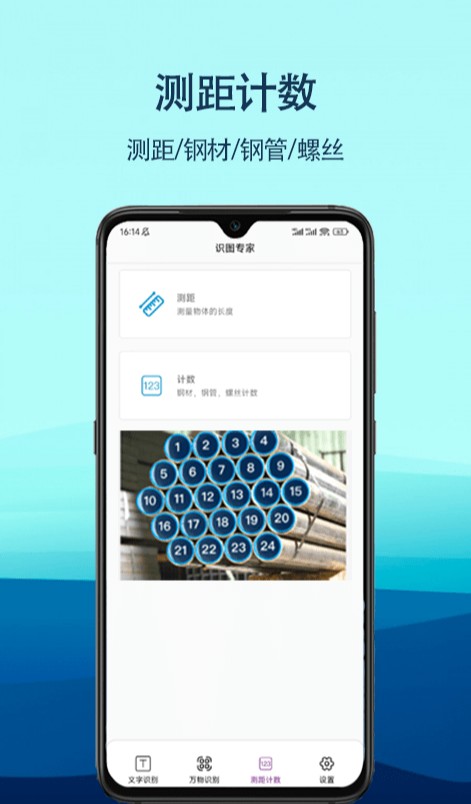 识图专家