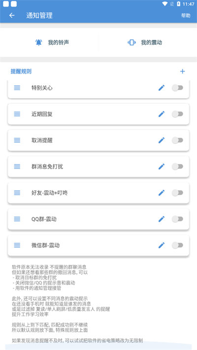 微信防撤回神器
