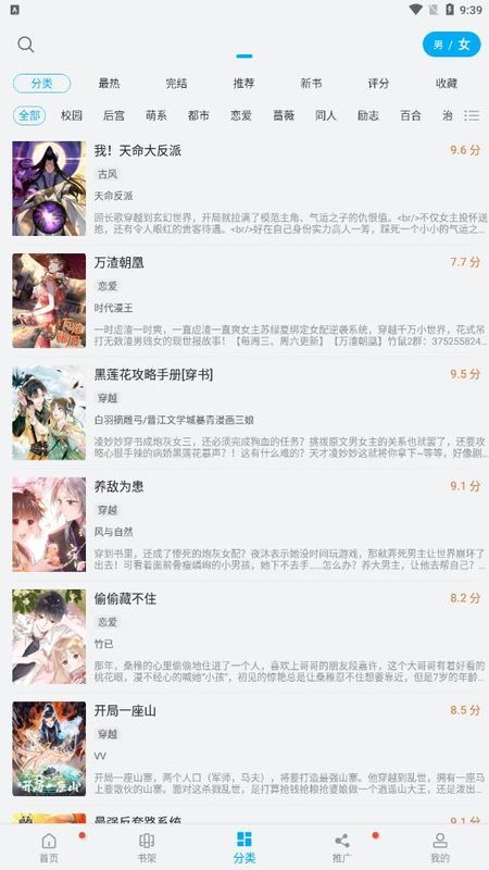 风车漫画免费下载旧版免广告