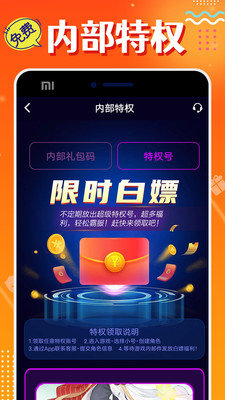 头号游戏福利
