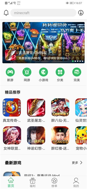 百分网手机游戏盒子