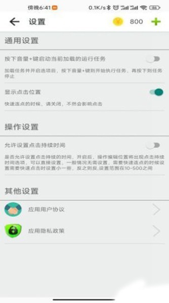 指尖助手客户端