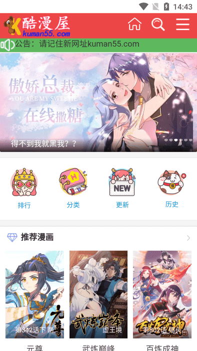 酷漫屋免费漫画入口页面