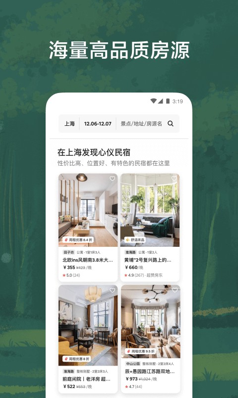 爱彼迎