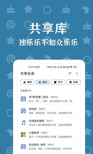 奇妙搜索软件手机版