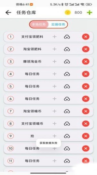 指尖助手客户端