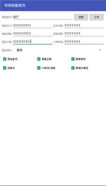 4440地铁跑酷直充