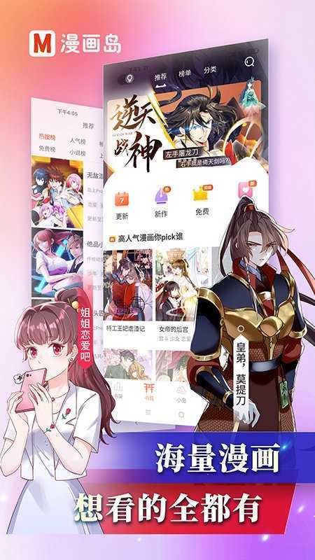 漫画岛安装包老版本