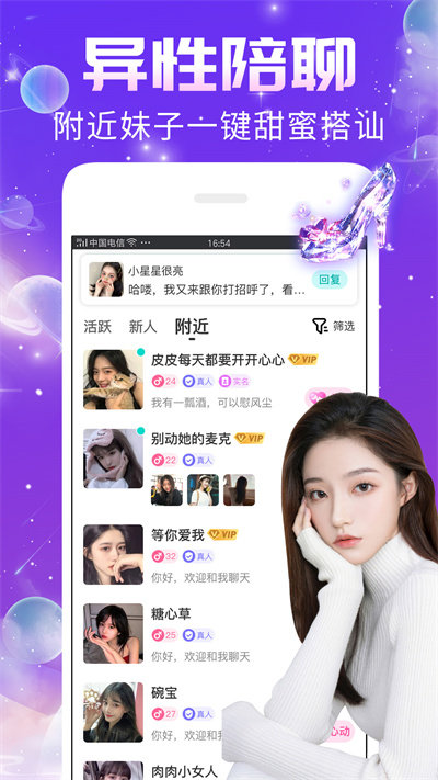 秀聊交友