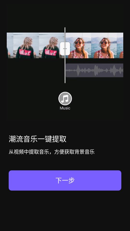 Vivacut剪辑
