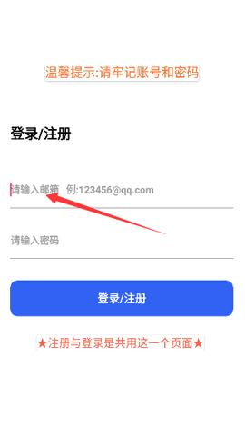 呱呱软盒破解版