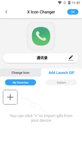 xiconchanger软件汉化版