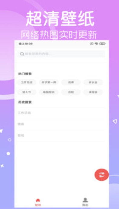 寻乐壁纸最新版