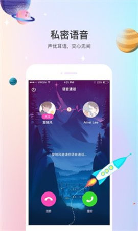 声优蜜聊