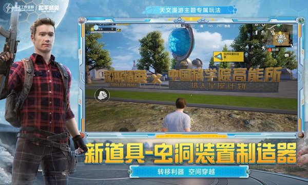 和平精英孙行者V2直装