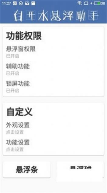 白开水国体5.7