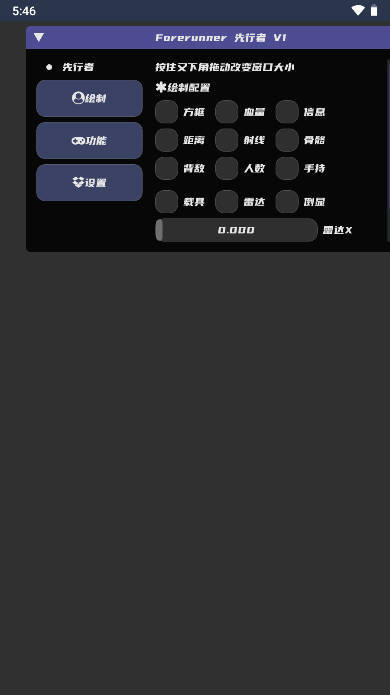 先行者直装v1