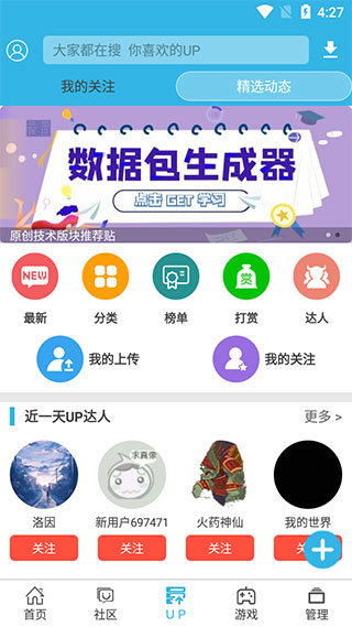 软天空手机版破解游戏